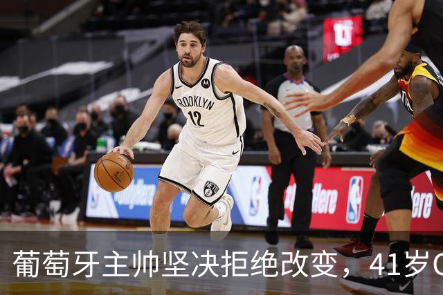 葡萄牙主帅坚决拒绝改变，41岁C罗疑似告别国家队